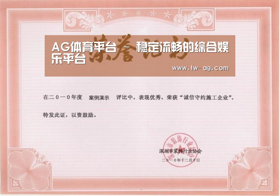 荣誉证书二(图1)