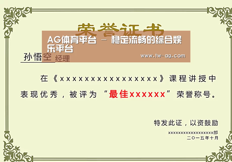 荣誉证书一(图1)