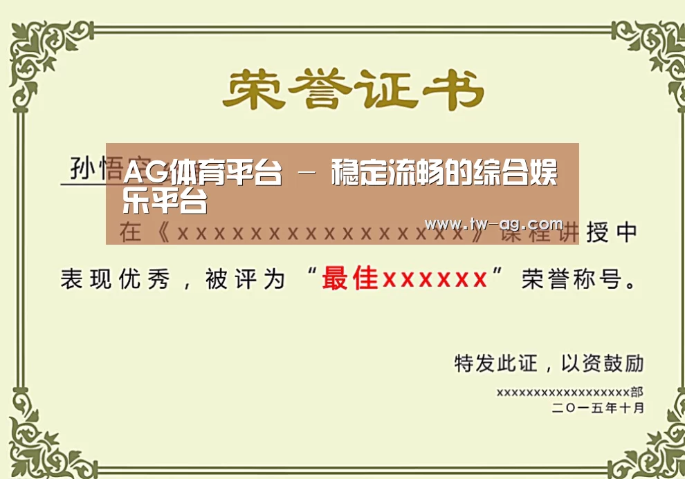 荣誉证书一