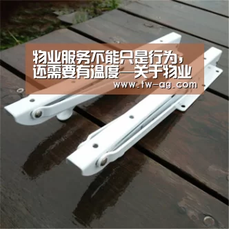 物业服务不能只是行为,还需要有温度—关于物业服务理念的再思考“AG官方”(图1) AG官网