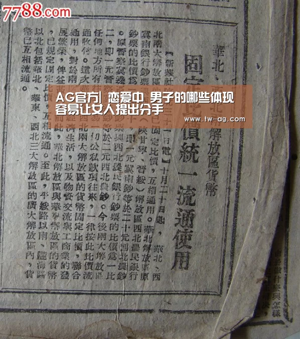 AG官方|
恋爱中 男子的哪些体现 容易让女人提出分手(图1) AG官网