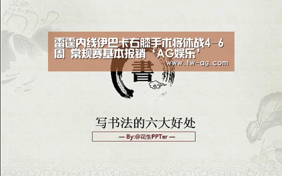 雷霆内线伊巴卡右膝手术将休战4-6周 常规赛基本报销‘AG娱乐’(图2) AG平台