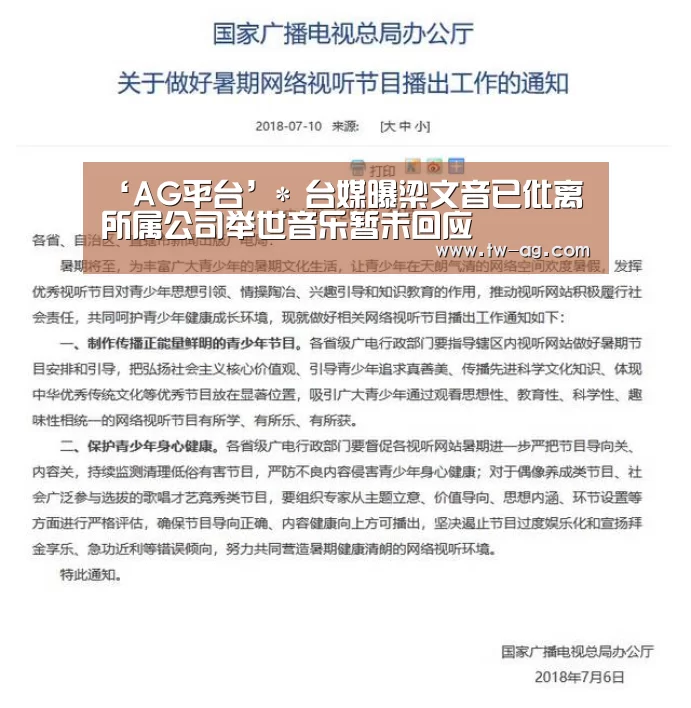 ‘AG平台’*
台媒曝梁文音已仳离 所属公司举世音乐暂未回应(图5) AG官网