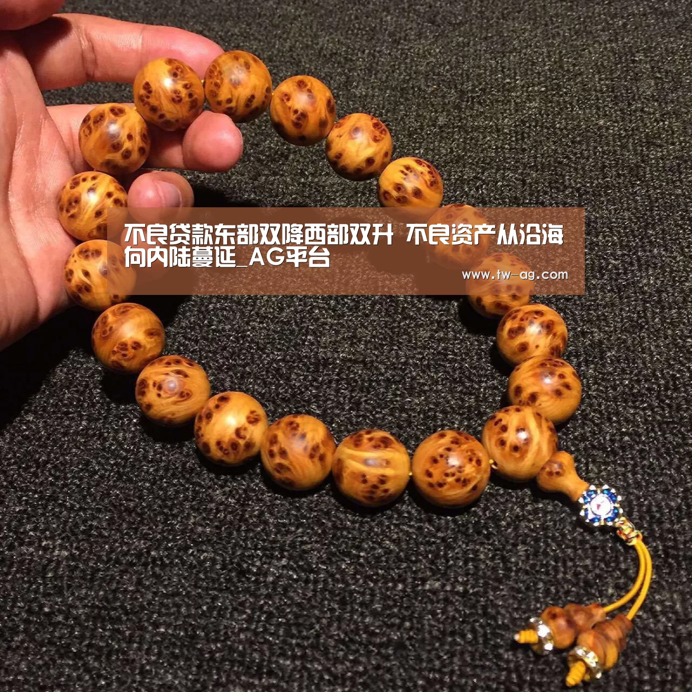 不良贷款东部双降西部双升 不良资产从沿海向内陆蔓延_AG平台(图2) AG娱乐